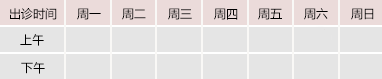 学生妹抠鼻视频网站御方堂中医教授朱庆文出诊时间